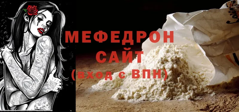 Мефедрон mephedrone  МЕГА ссылки  Каменск-Уральский 